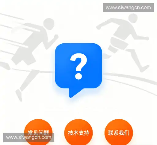 疑问解答室
